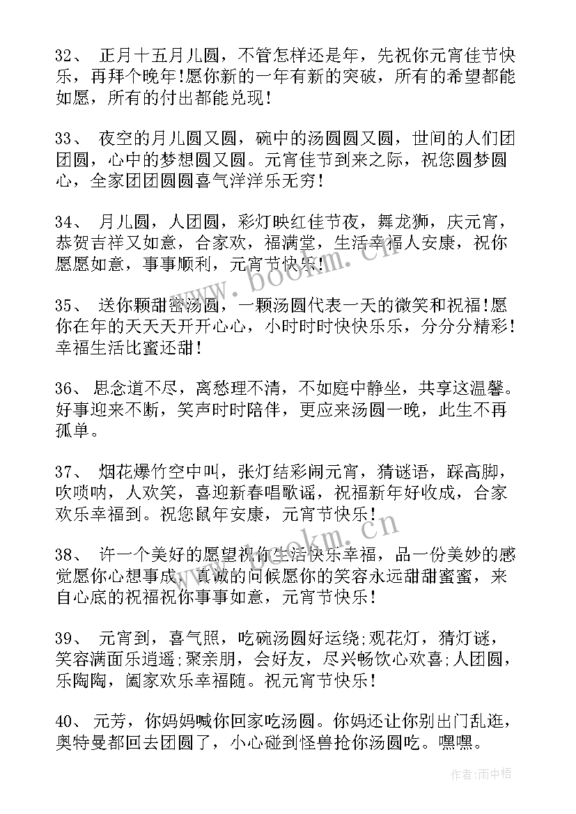 元宵节经典名句(优质8篇)