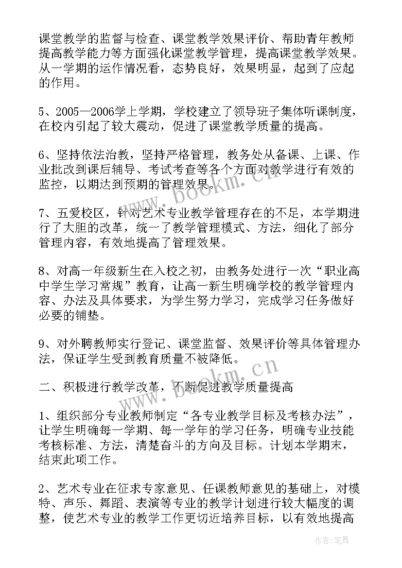 2023年组长的述职报告 年级组长个人工作述职报告(汇总8篇)