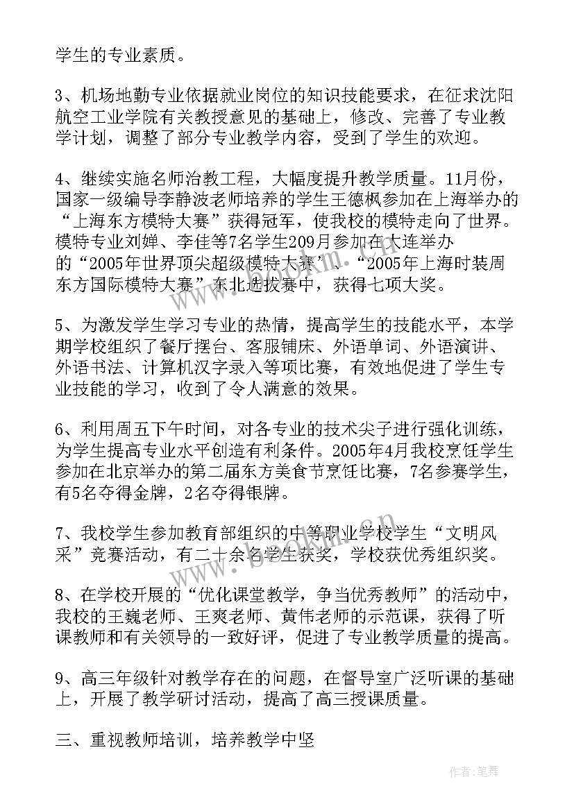 2023年组长的述职报告 年级组长个人工作述职报告(汇总8篇)