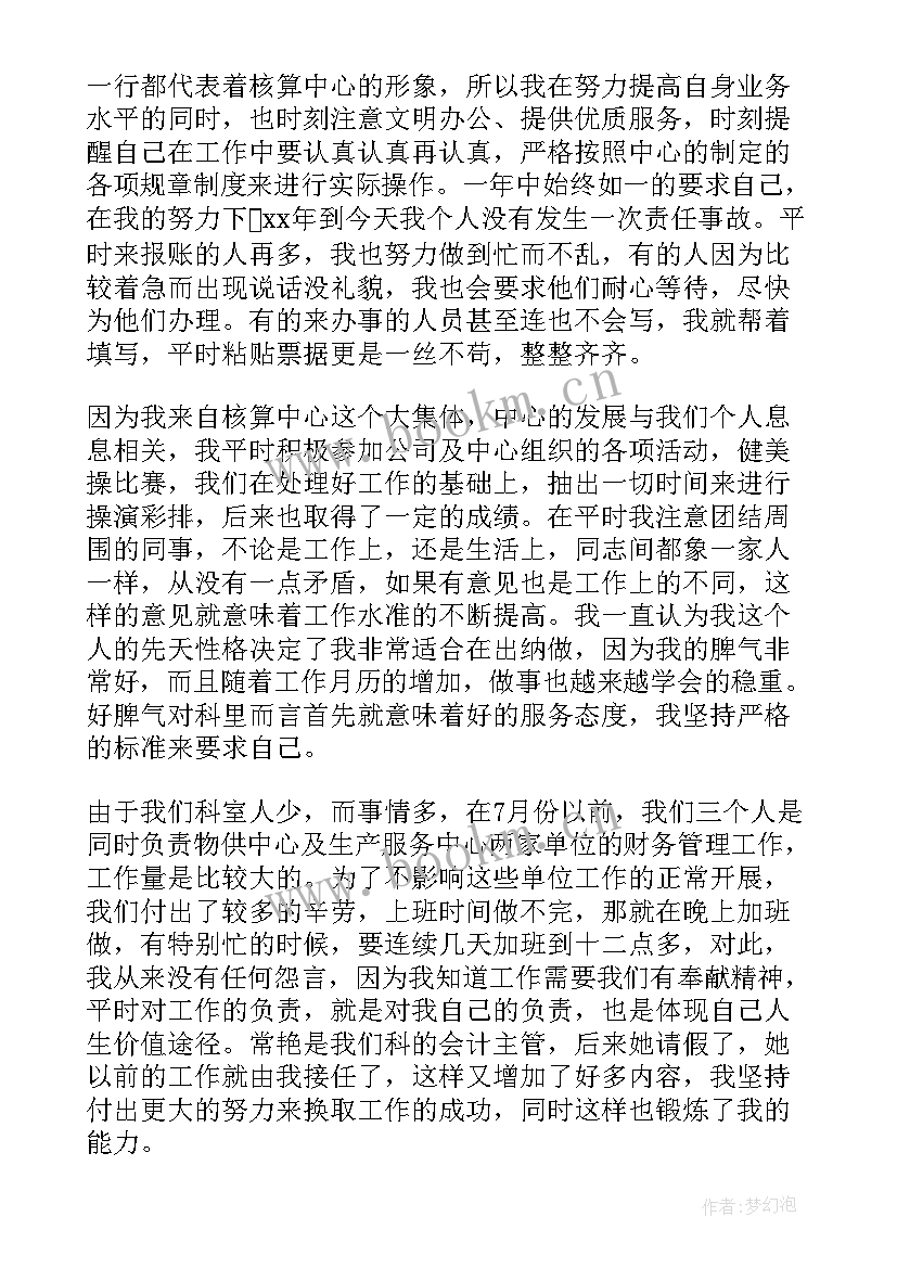 2023年镇财政所工作总结和工作计划(汇总6篇)