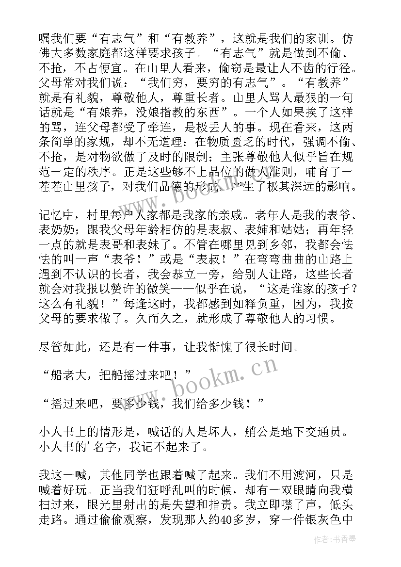 2023年父母的爱散文诗(模板19篇)