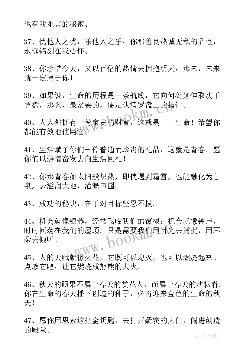 写给同学的毕业留言(实用9篇)