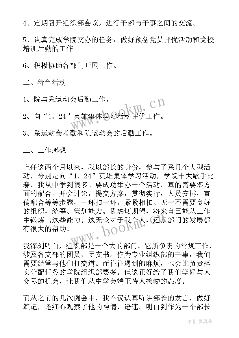 2023年学生会部门工作总结万能 学生会部门工作总结(精选9篇)