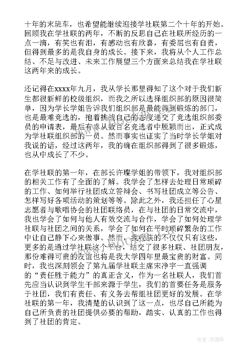 2023年学生会部门工作总结万能 学生会部门工作总结(精选9篇)