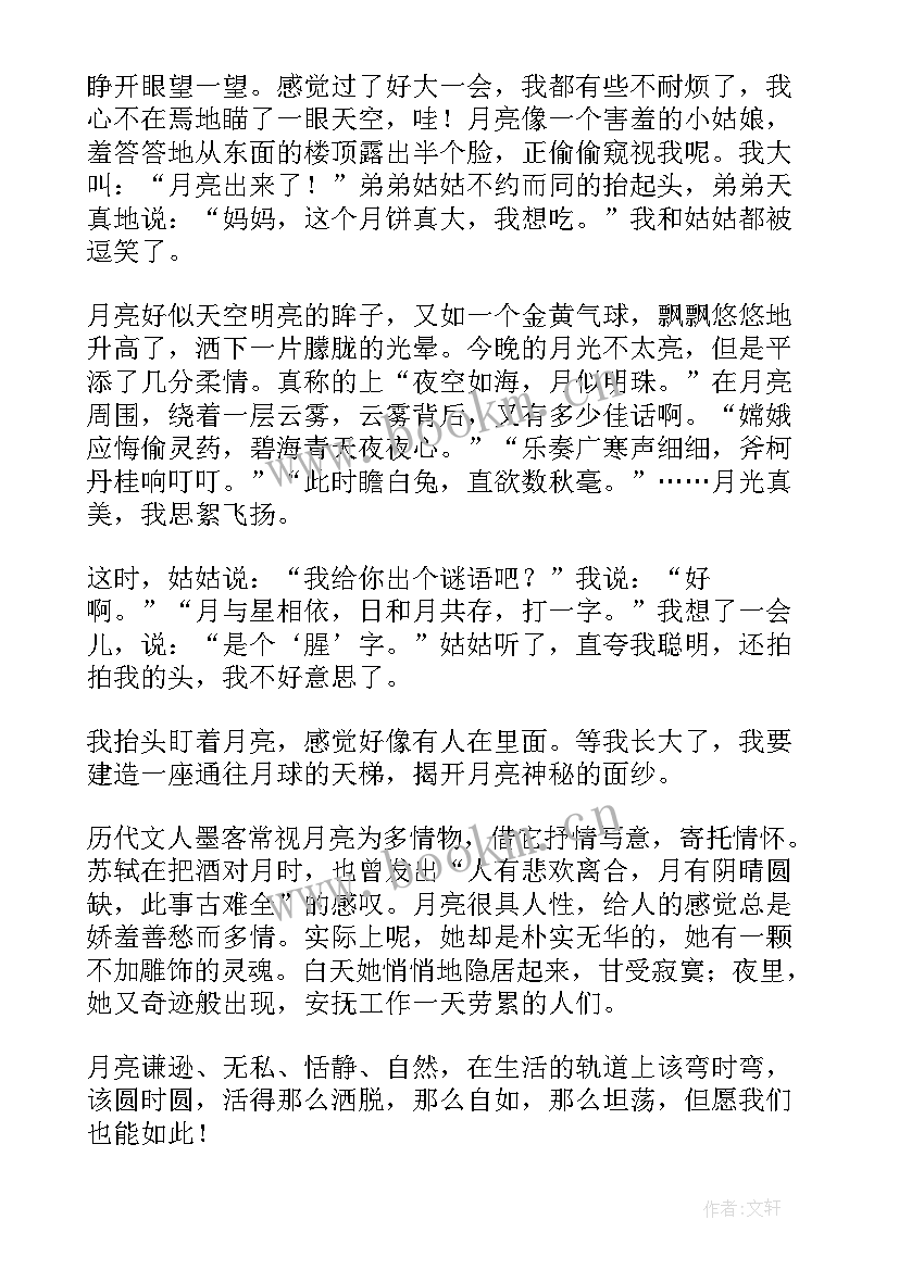 最新月日的日记(实用8篇)