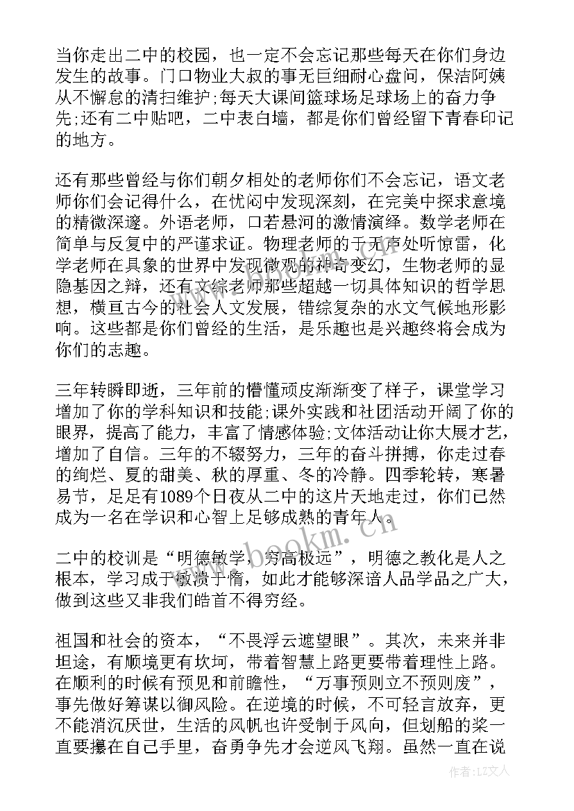 最新高三动员会的演讲稿 高三动员会学生演讲稿(汇总12篇)