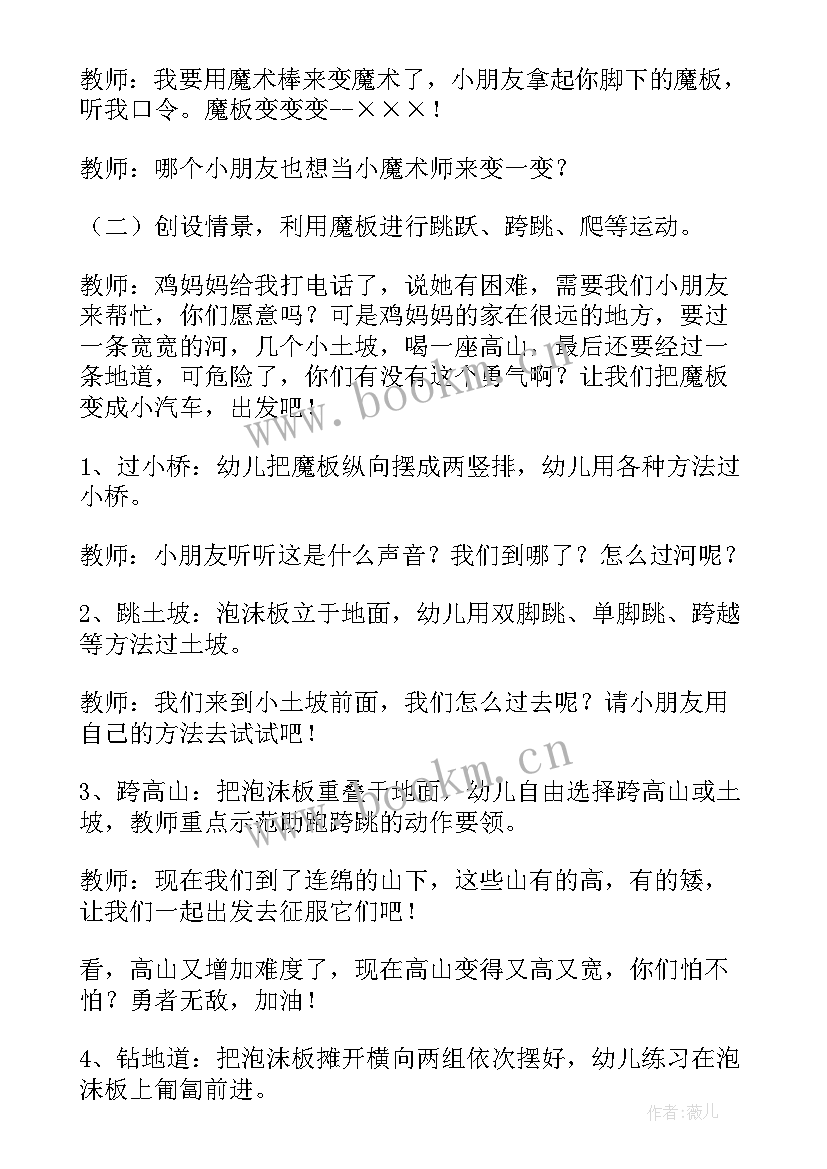 2023年大班户外活动百变魔术棒教案(模板5篇)