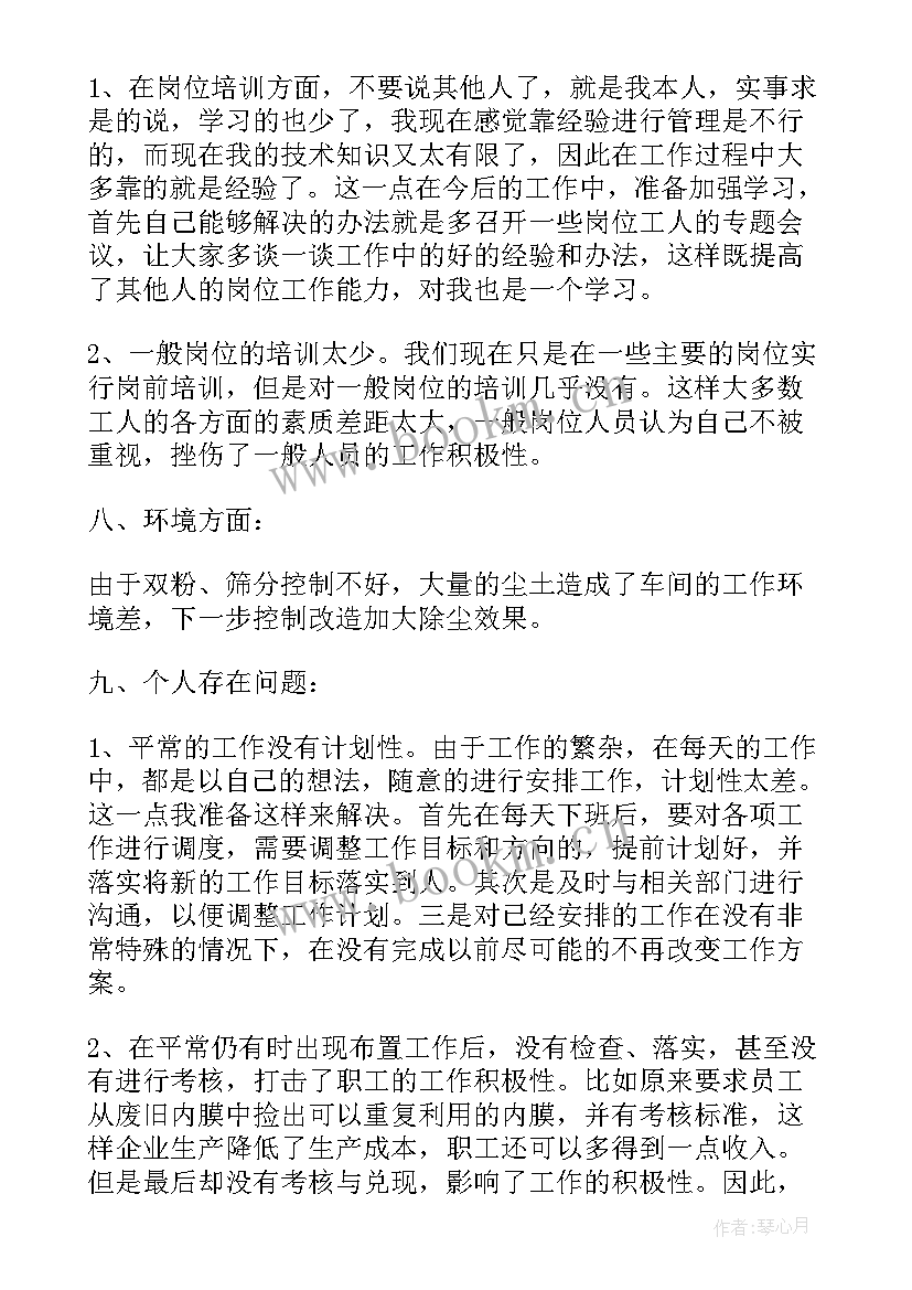 最新生产组长年终工作报告总结 生产组长个人年终工作总结(模板8篇)