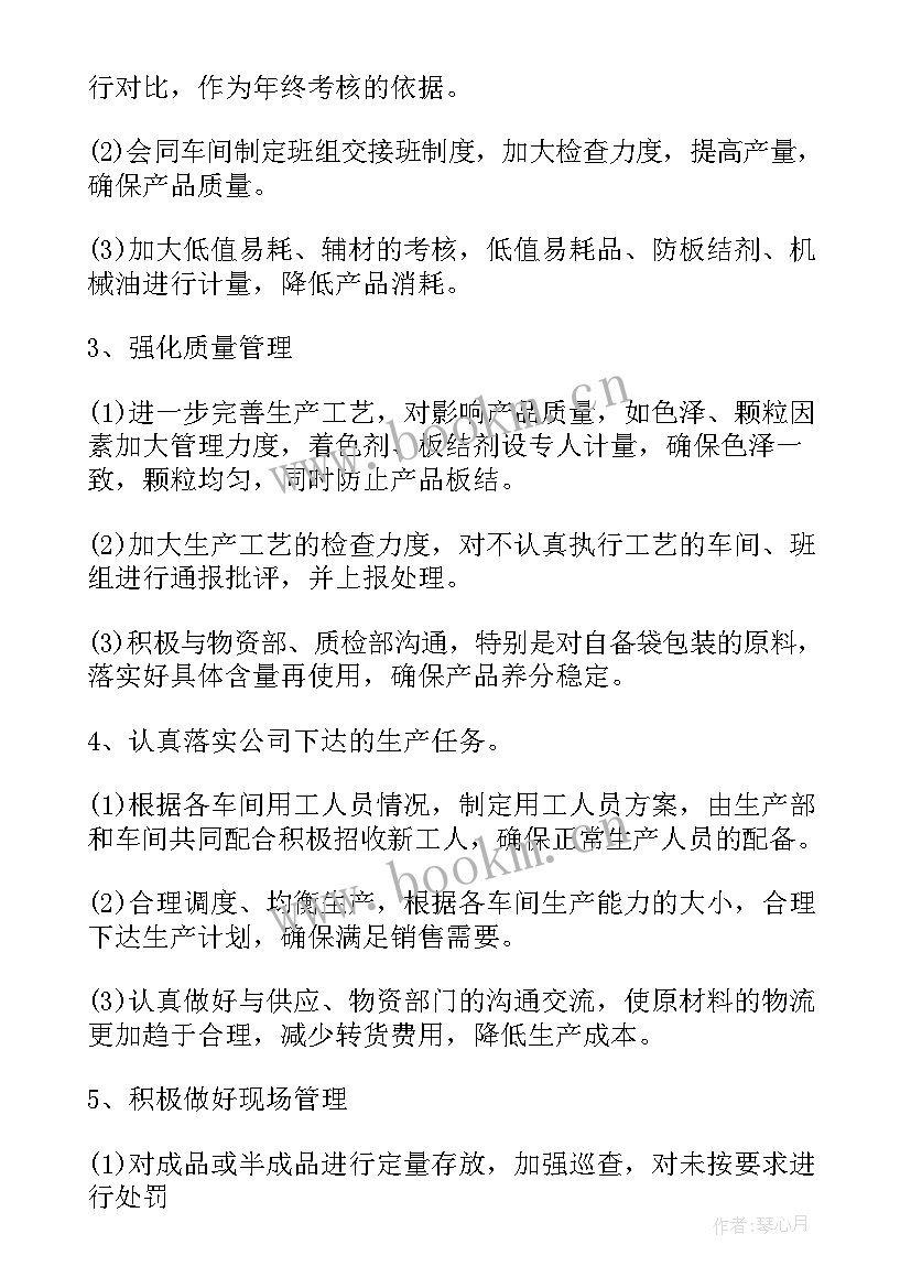 最新生产组长年终工作报告总结 生产组长个人年终工作总结(模板8篇)