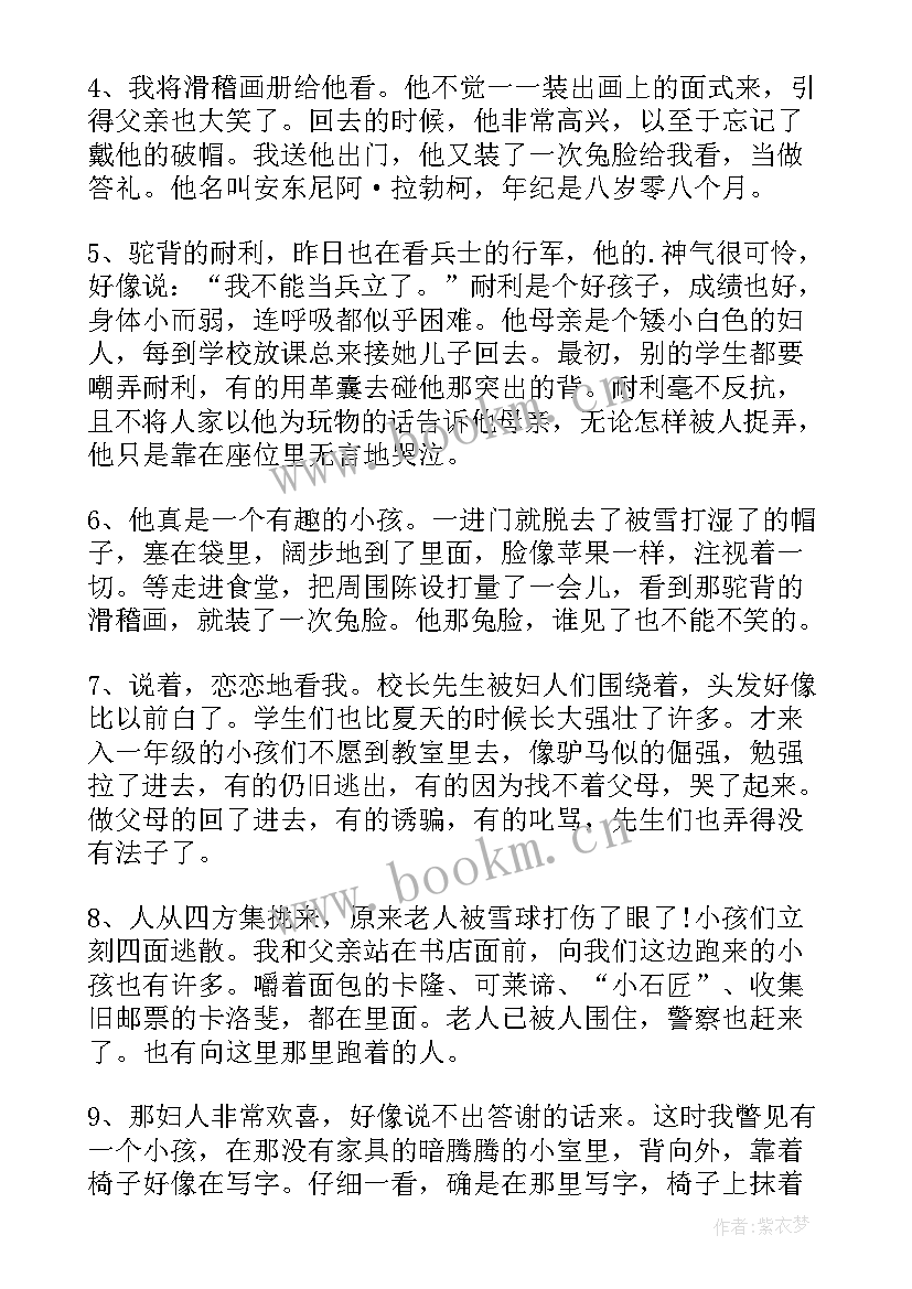 2023年二年级好段落摘抄(模板8篇)