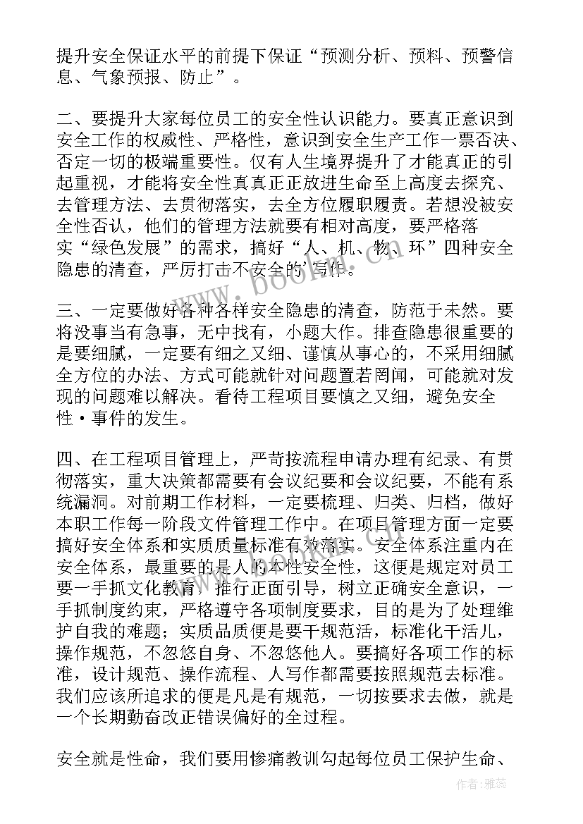 安全生产反思心得体会 安全生产大反思心得体会(优质8篇)