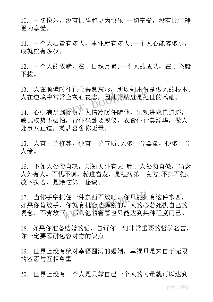 空间说说经典(实用9篇)