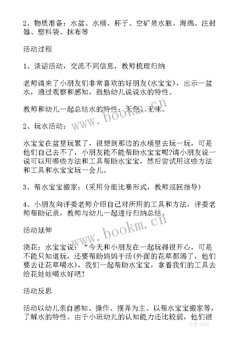 幼儿园小班科学蛋宝宝站起来教案 小班科学公开课教案有趣的圆形宝宝(汇总8篇)