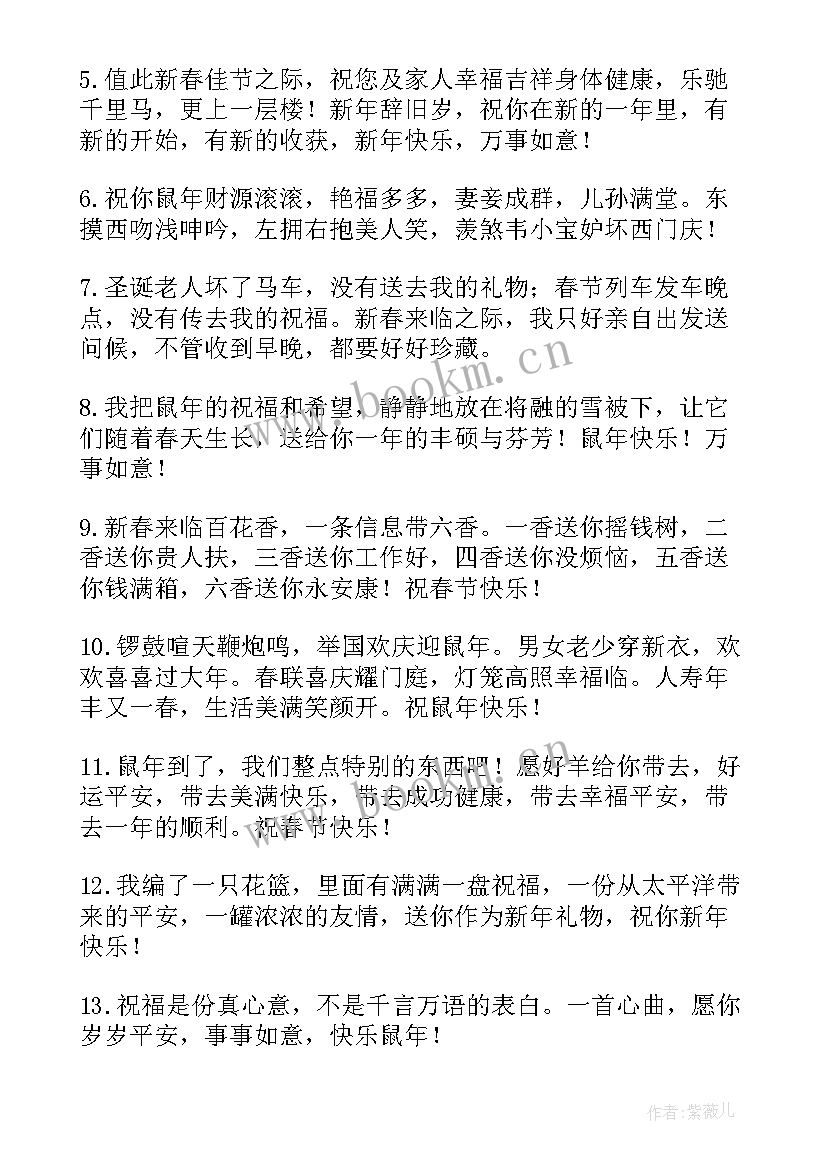 年三十祝福语一句话(汇总19篇)