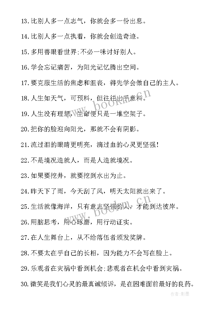 大学开学寄语参考(模板8篇)