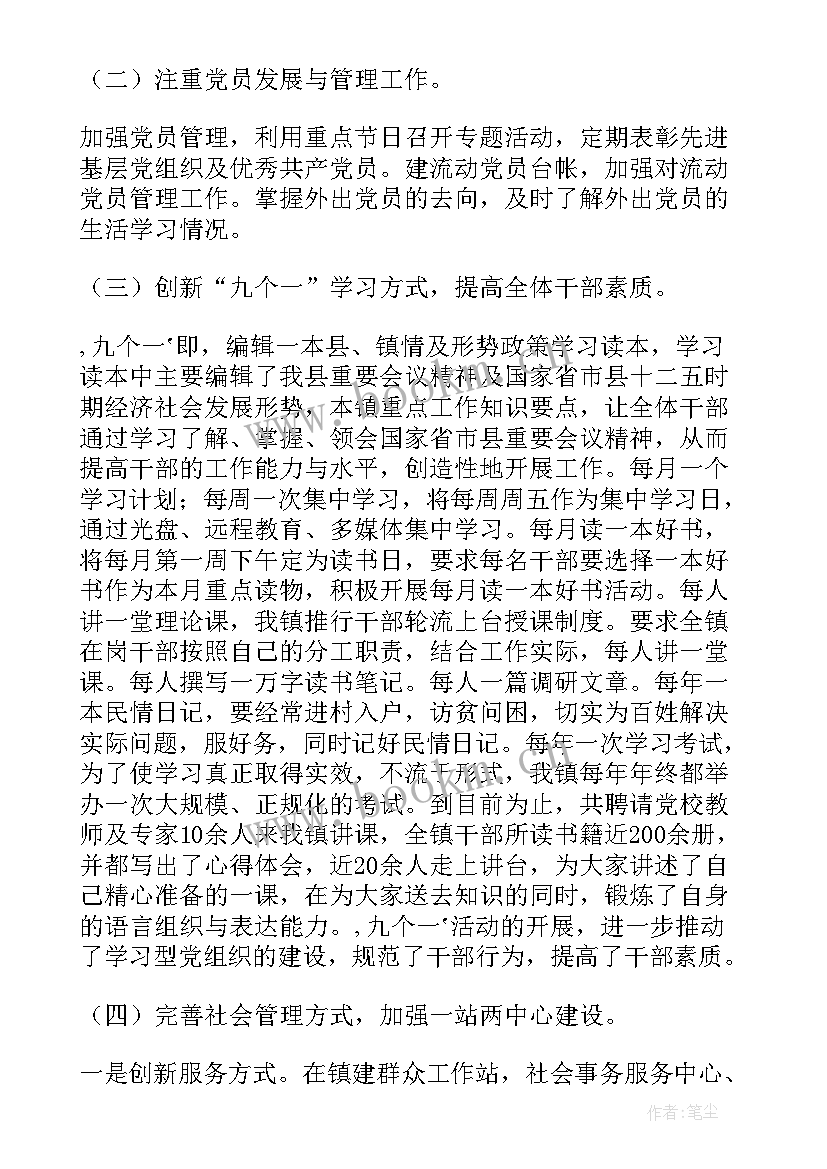 2023年国土工作汇报材料(通用8篇)