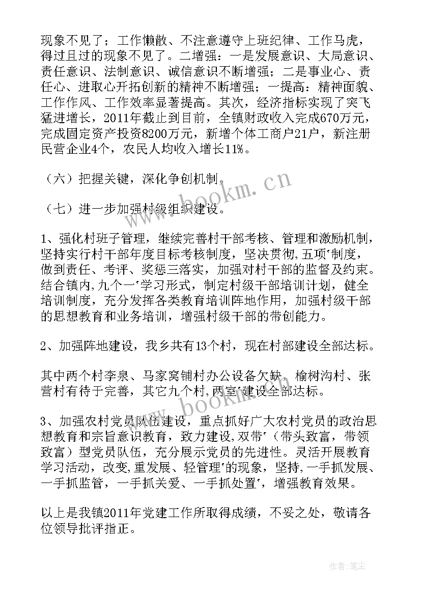 2023年国土工作汇报材料(通用8篇)