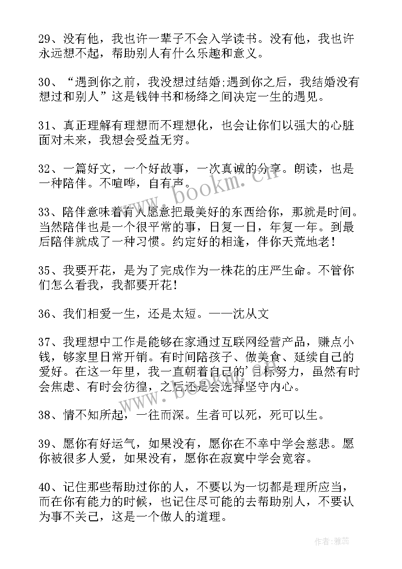 读者经典语录摘抄(通用8篇)