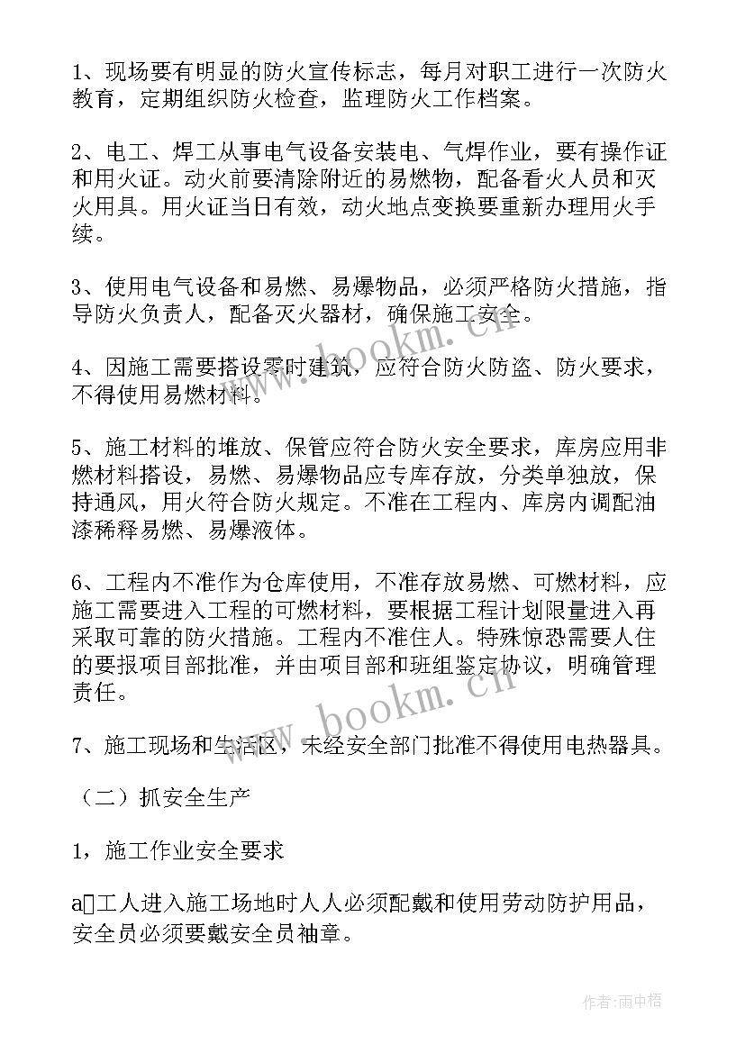 学校百日安全行动工作总结(汇总5篇)