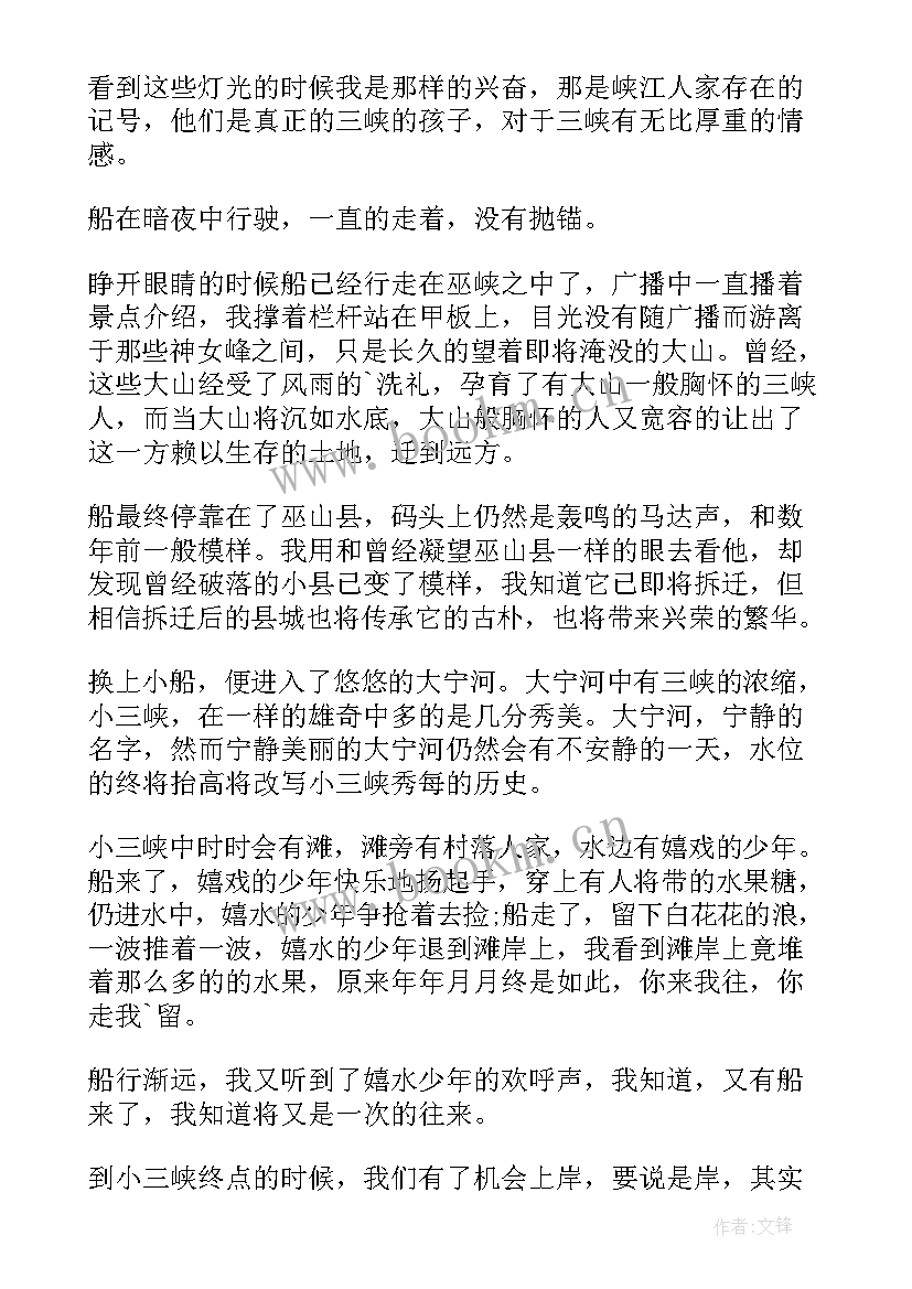 三峡的导游词(实用10篇)