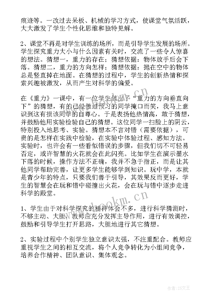 2023年人教版初中物理电压教学反思(通用13篇)