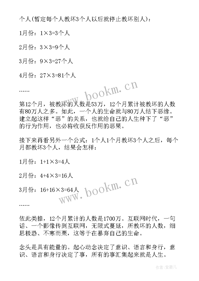 2023年致良知四合院心得体会(实用8篇)