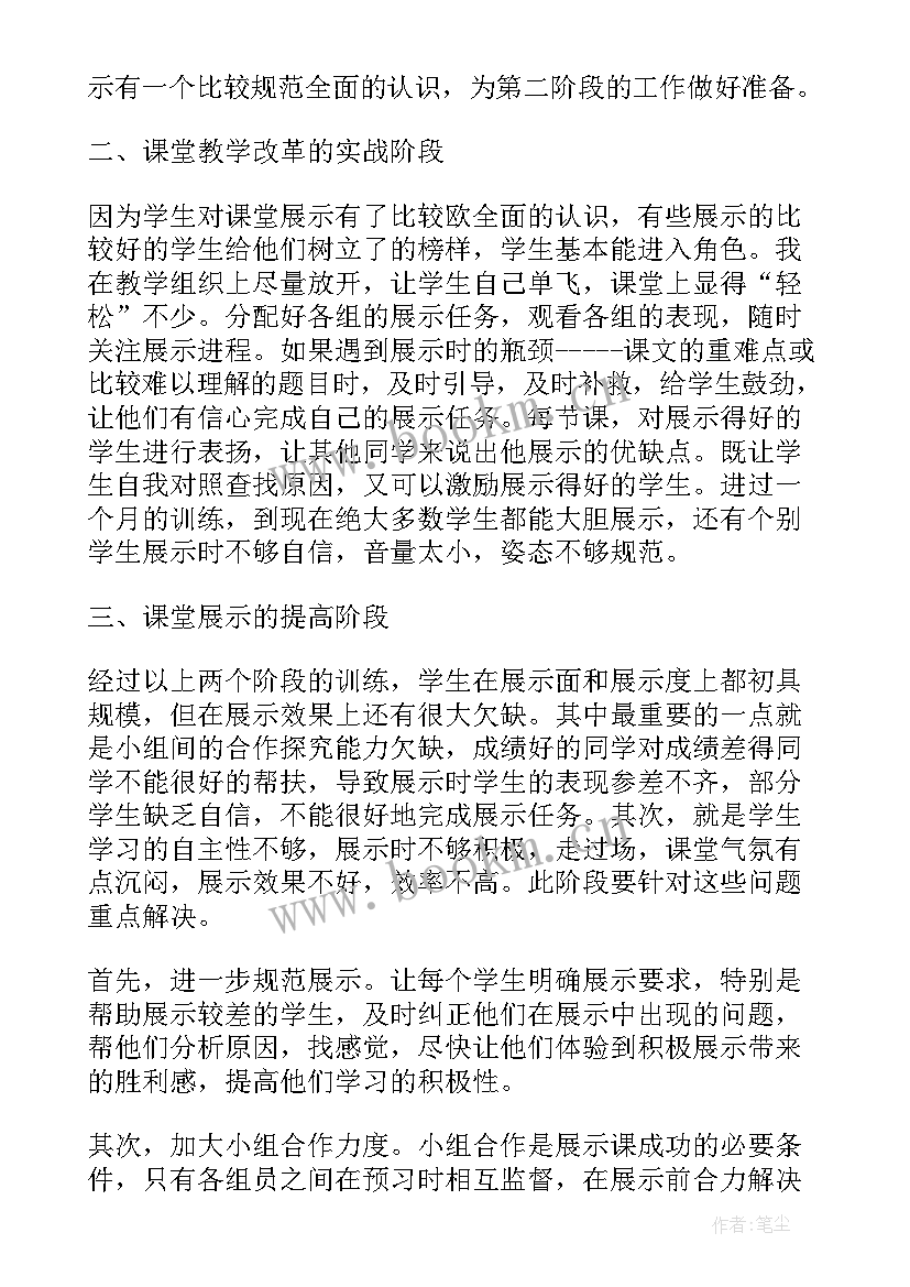 小学教师新课改培训心得体会(实用8篇)