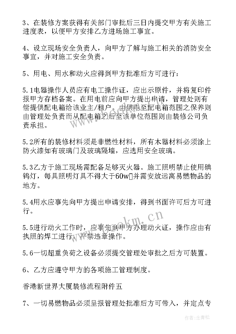 2023年员工安全责任合同书 学生交通安全责任简单协议书(大全8篇)