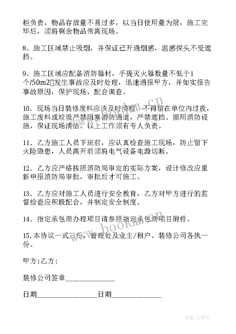 2023年员工安全责任合同书 学生交通安全责任简单协议书(大全8篇)