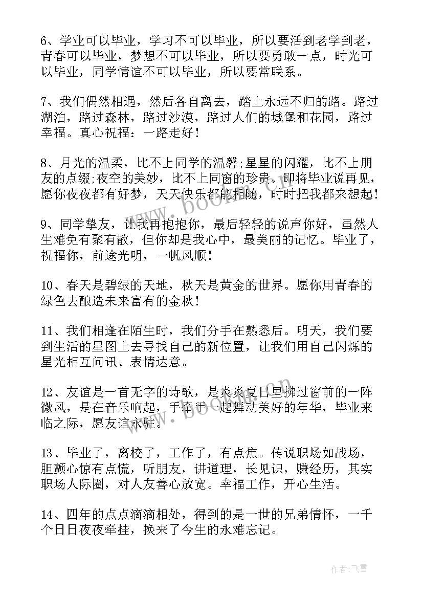 最新感恩节发朋友简约的说说 小雪节气最适合发朋友圈暖心文案说说(优秀8篇)