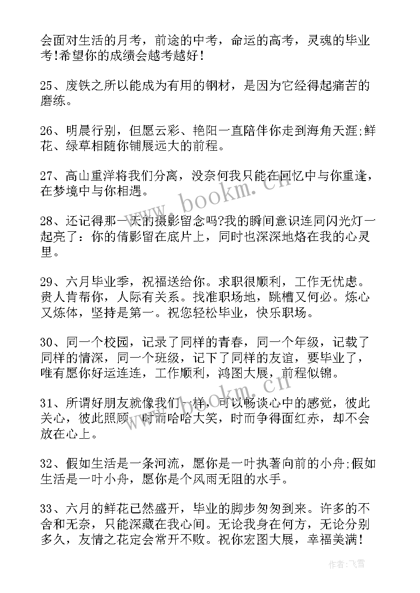 最新感恩节发朋友简约的说说 小雪节气最适合发朋友圈暖心文案说说(优秀8篇)