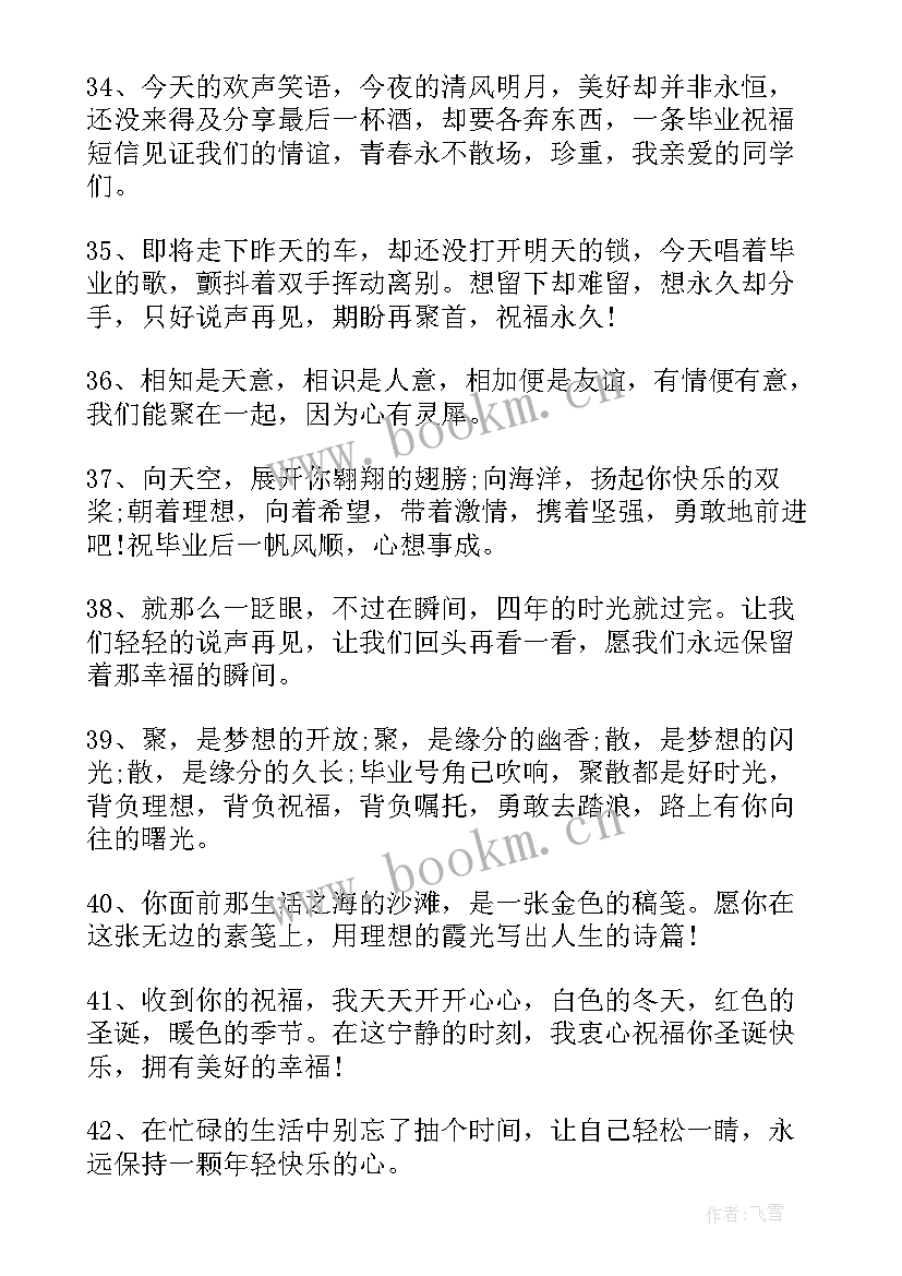 最新感恩节发朋友简约的说说 小雪节气最适合发朋友圈暖心文案说说(优秀8篇)