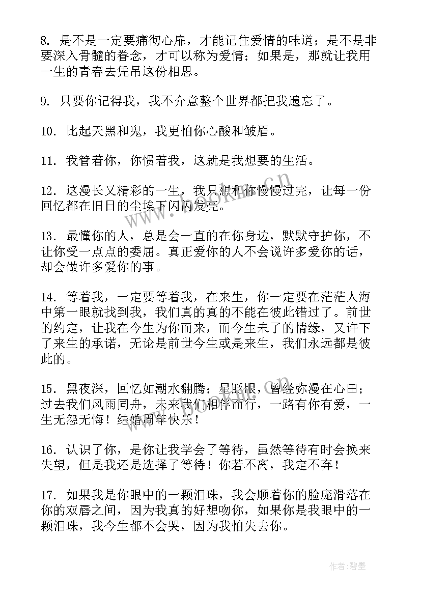 2023年朋友圈结婚祝福语文案 朋友圈结婚祝福语(精选9篇)