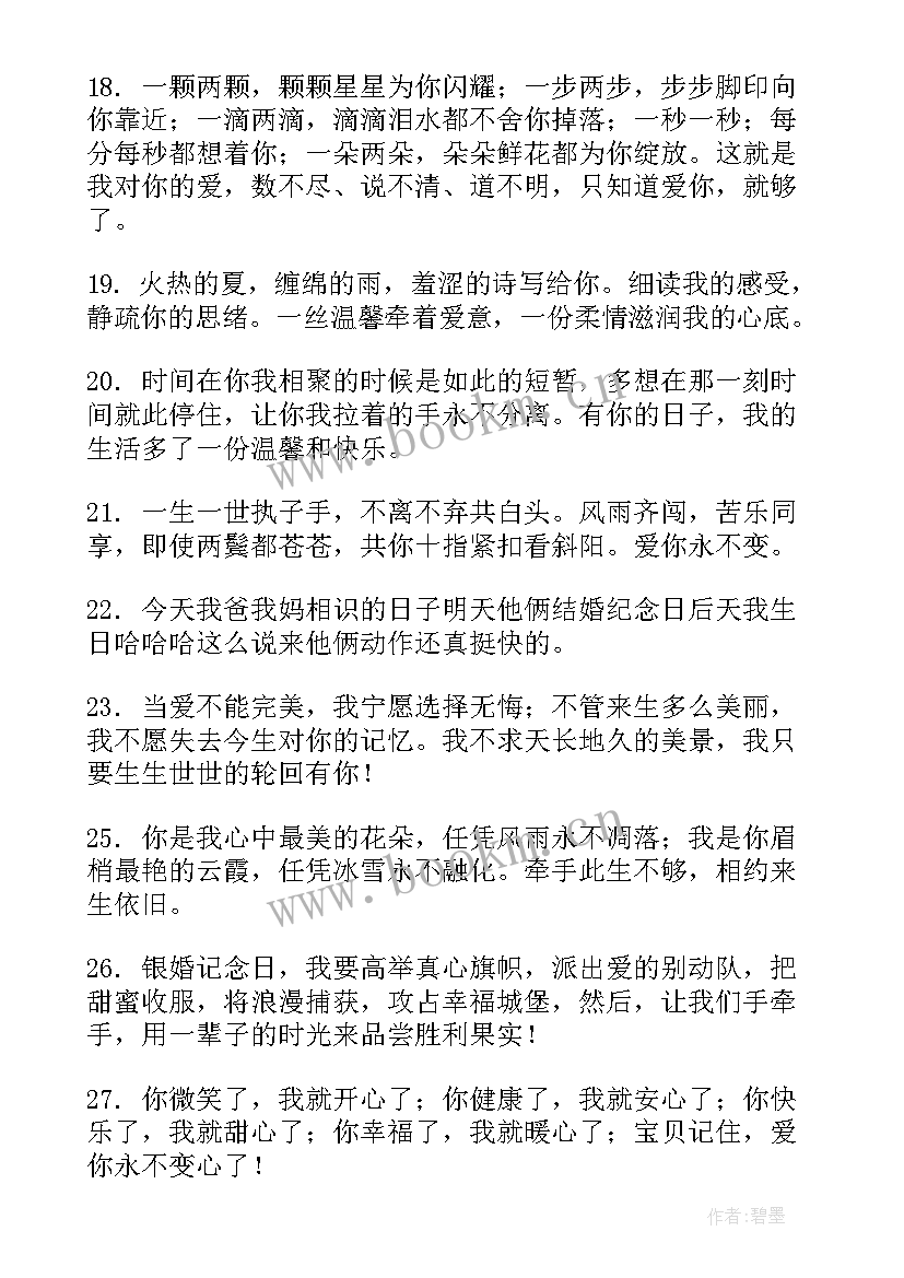 2023年朋友圈结婚祝福语文案 朋友圈结婚祝福语(精选9篇)