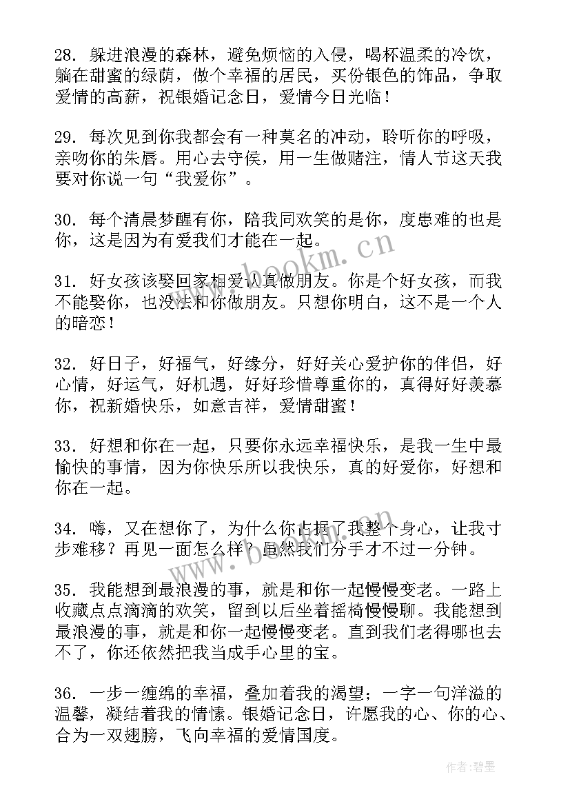 2023年朋友圈结婚祝福语文案 朋友圈结婚祝福语(精选9篇)