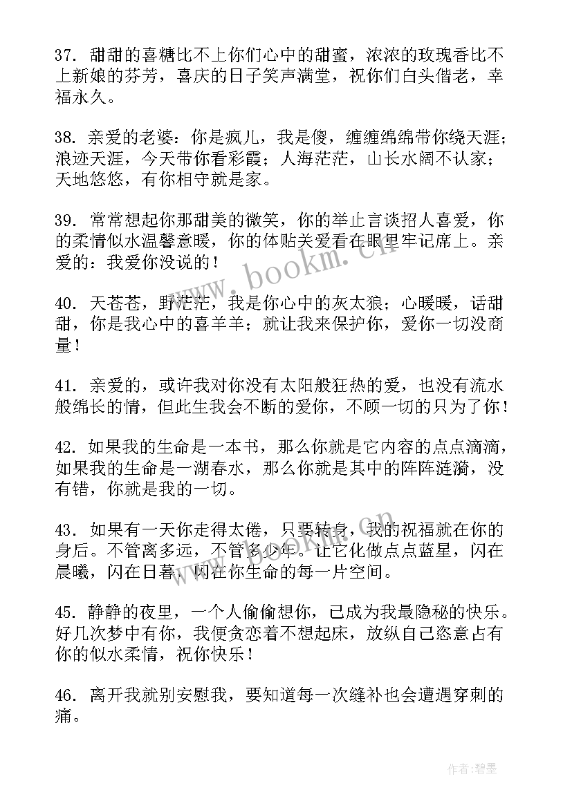 2023年朋友圈结婚祝福语文案 朋友圈结婚祝福语(精选9篇)