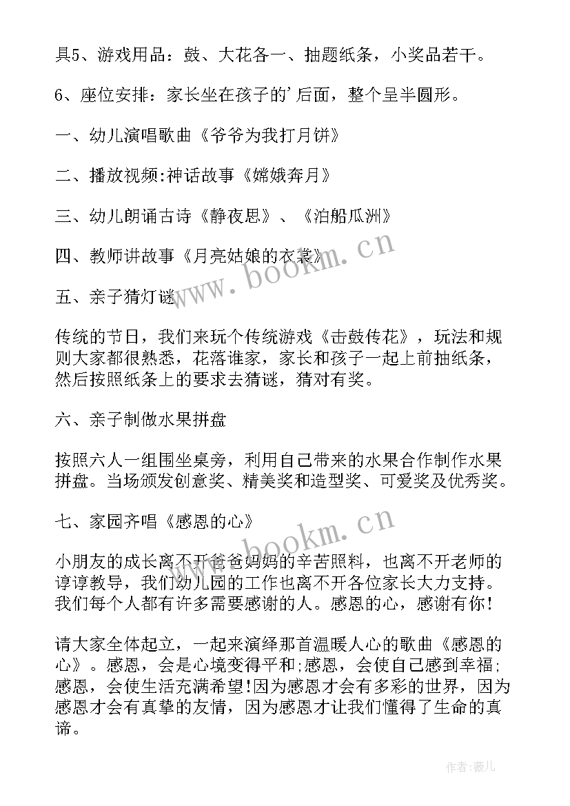 2023年迎中秋庆国庆活动策划(精选8篇)