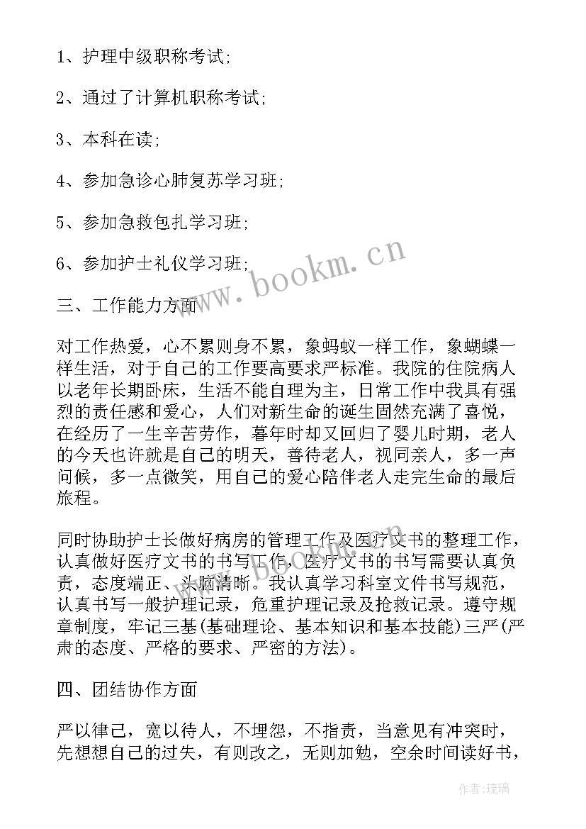 2023年心内科护士年终工作总结个人 心内科护士年终总结(汇总10篇)