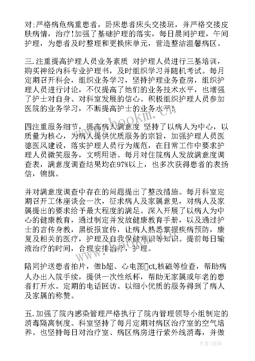 2023年心内科护士年终工作总结个人 心内科护士年终总结(汇总10篇)