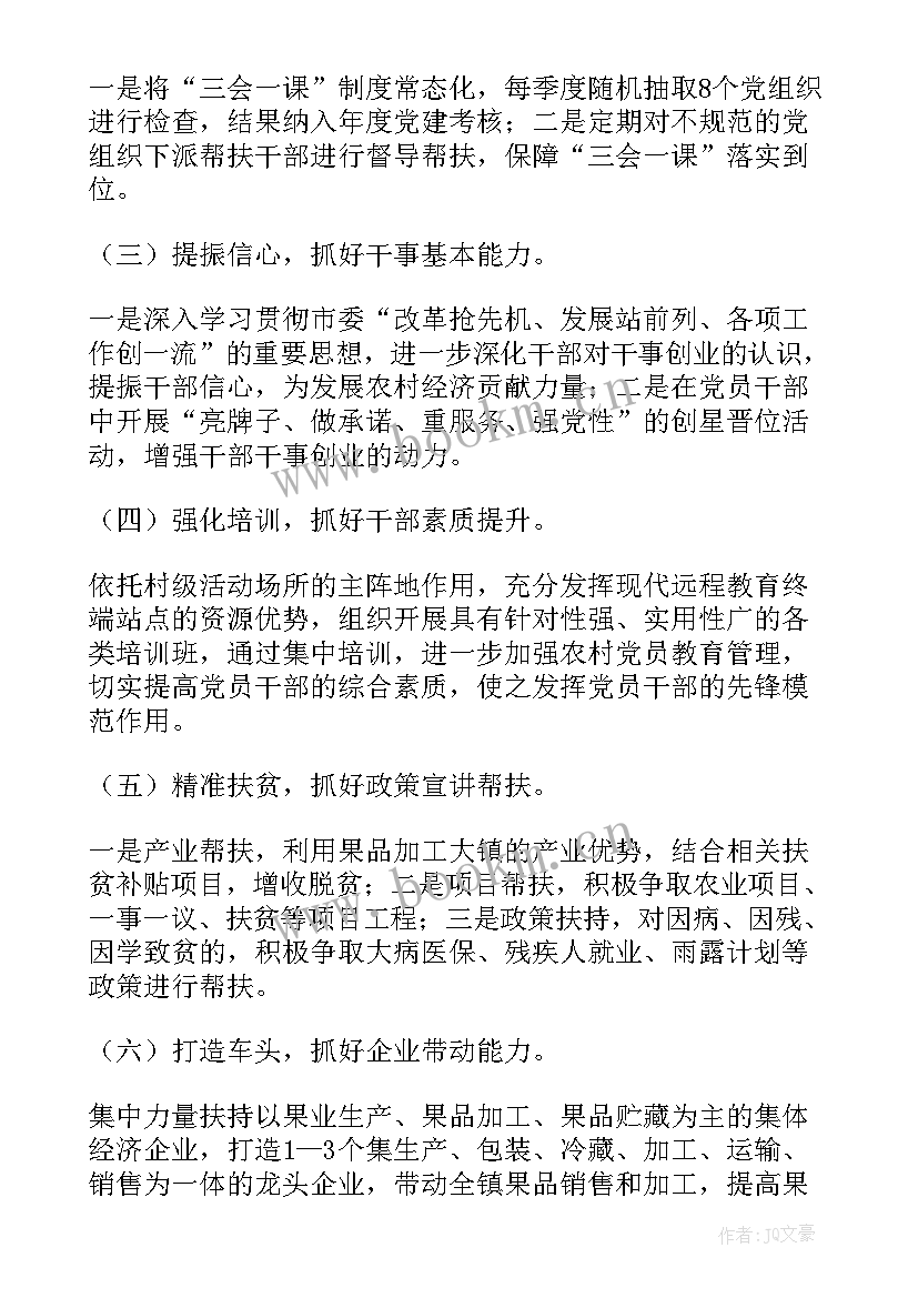 最新三基建设推进情况汇报 耽子镇三基建设推进情况报告(实用8篇)