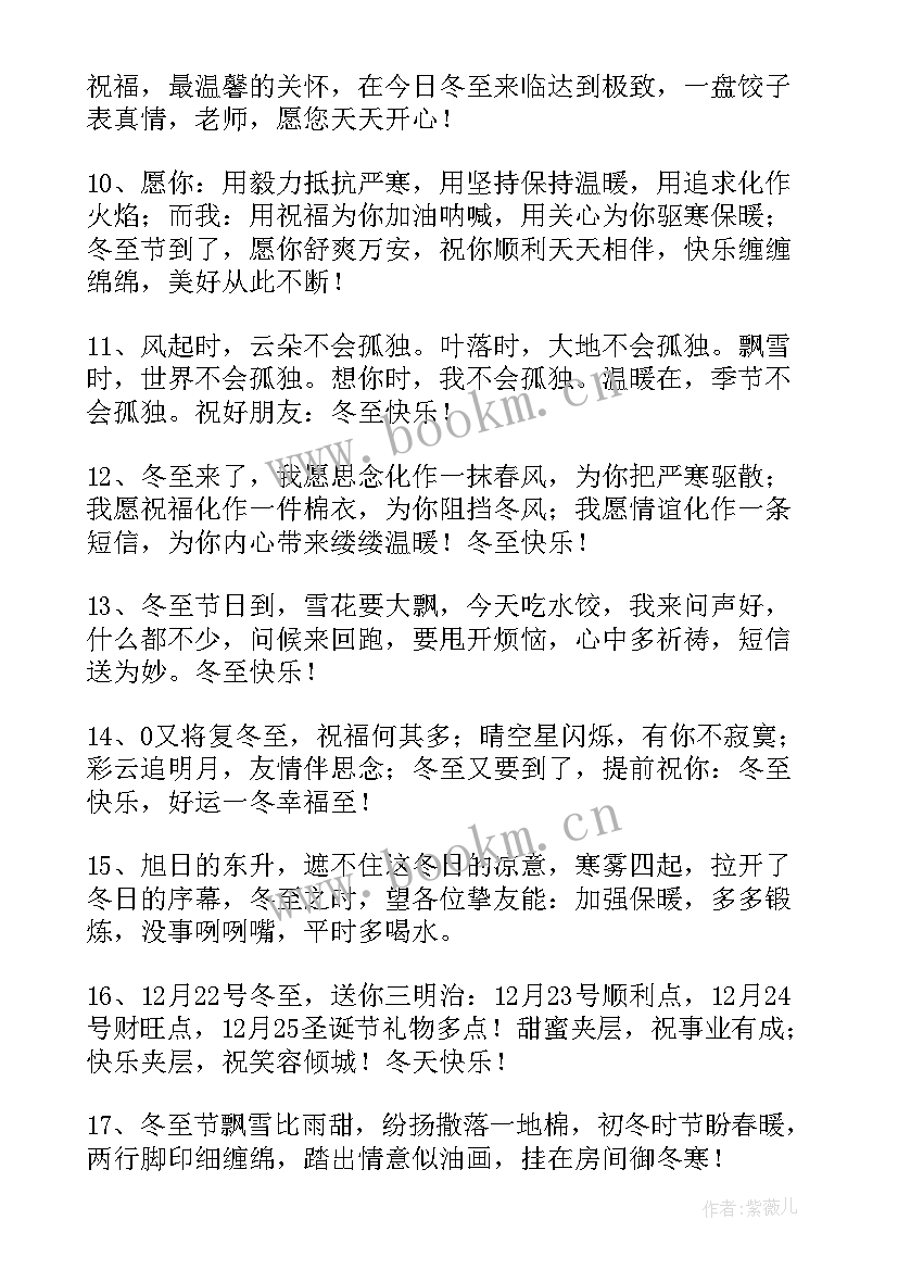 最新祝福语快快乐乐 中秋节快乐祝福语短信(汇总7篇)