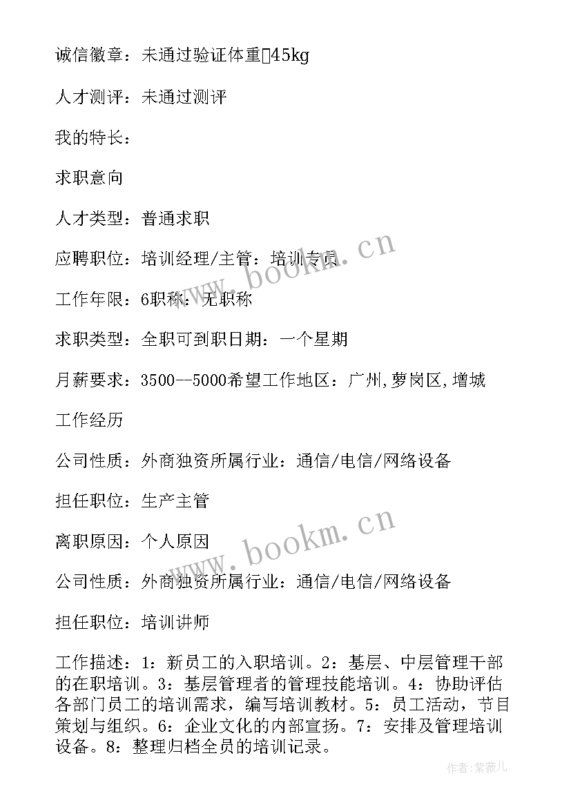 品质工作职责(模板8篇)