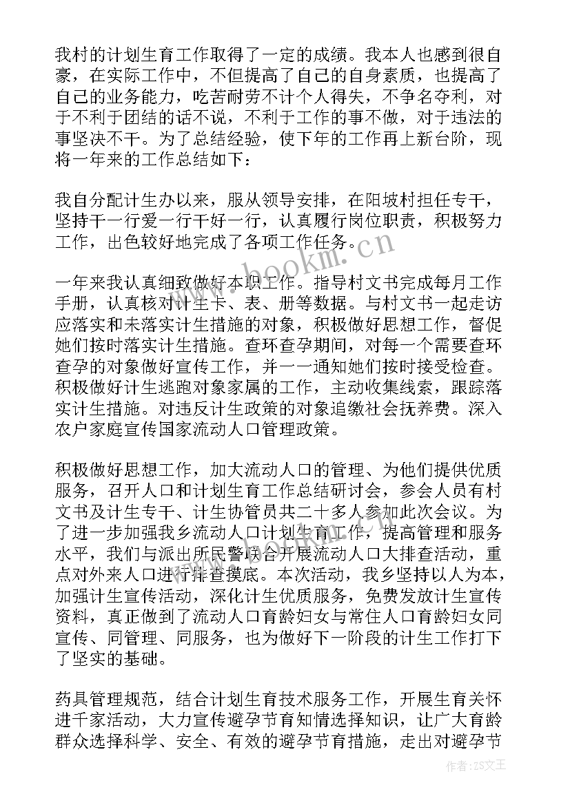 工商局年终工作总结 监察干部年度个人工作总结(汇总8篇)