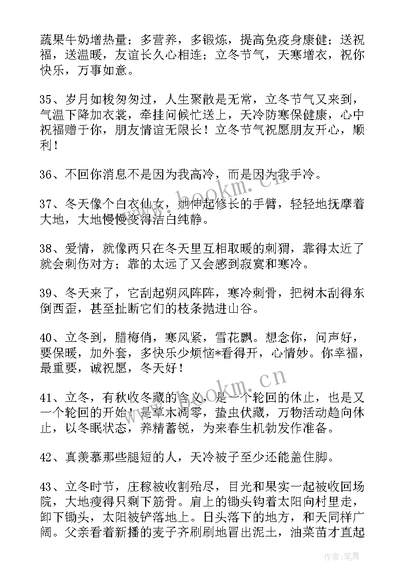 温暖人心祝福语 温暖人心的祝福语(精选19篇)