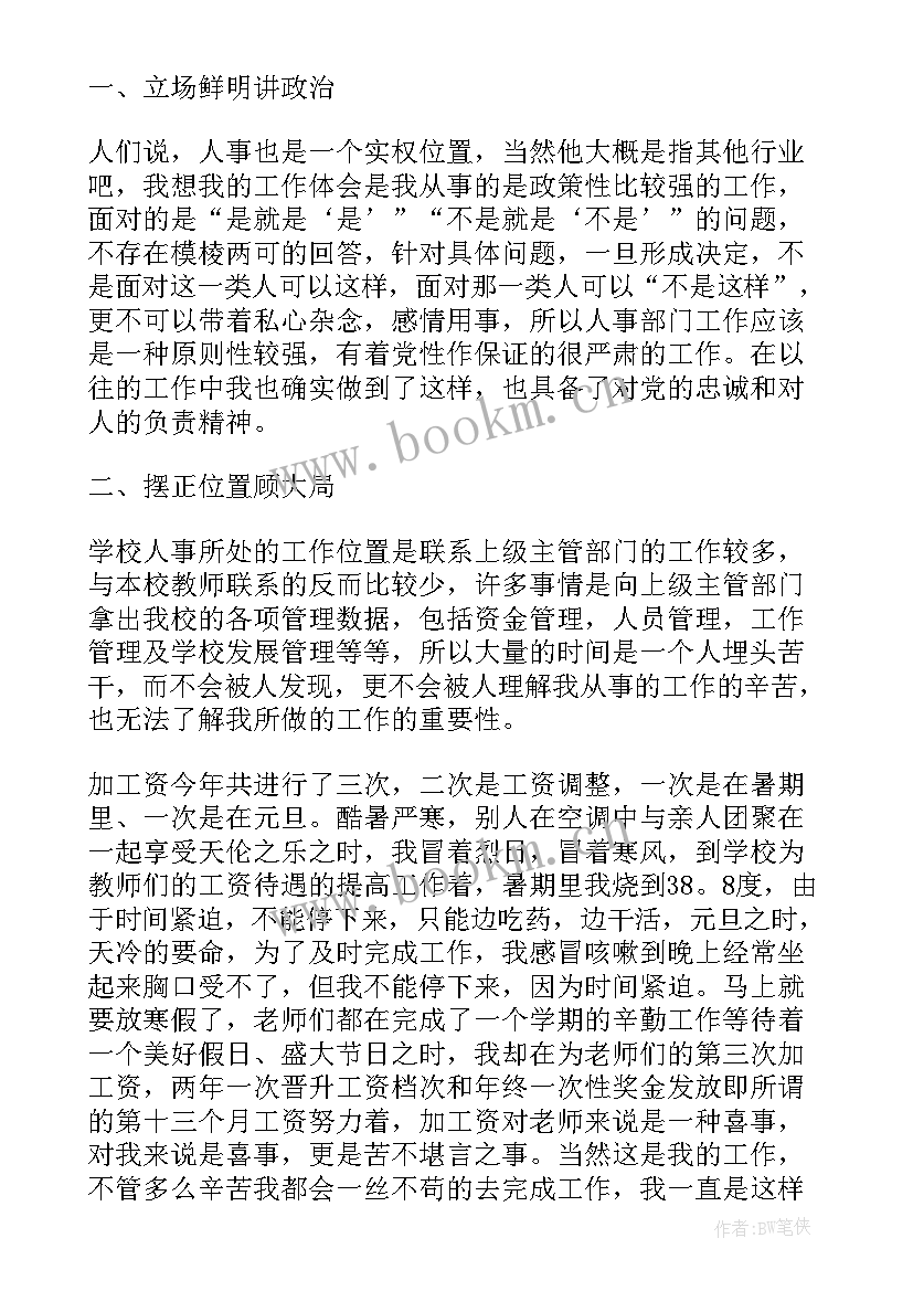 最新中班教学计划 学前班教学工作计划表(汇总8篇)