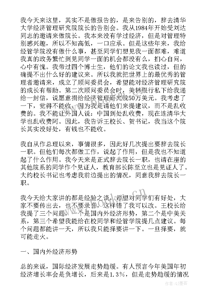 2023年卫生院院长辞职报告 卫生院副院长个人工作辞职报告(优秀8篇)