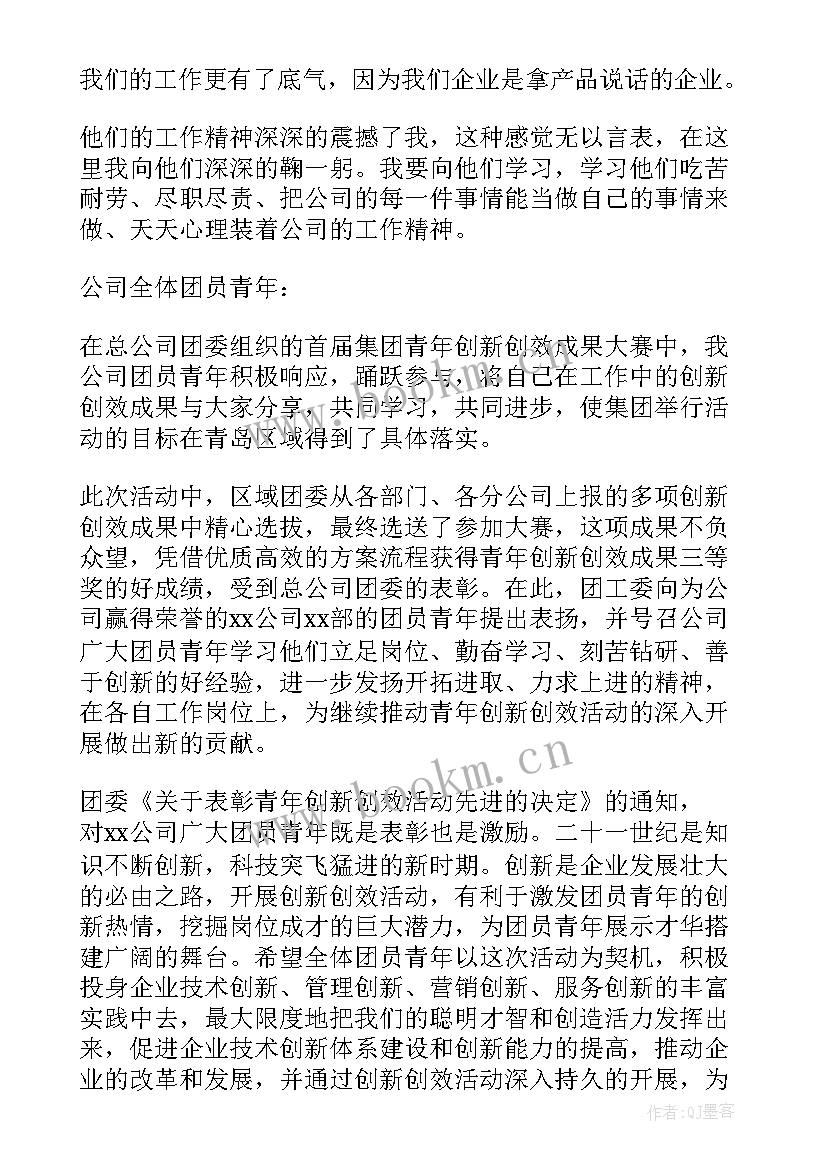 最新表扬公司企业的表扬信(优质11篇)