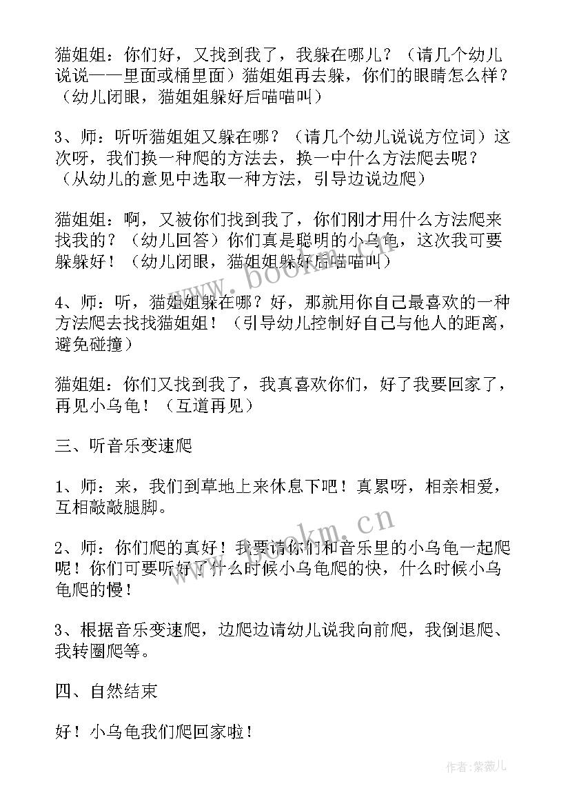 快乐小车教案及反思 幼儿园小班亲子活动快乐的新年教案(优秀8篇)