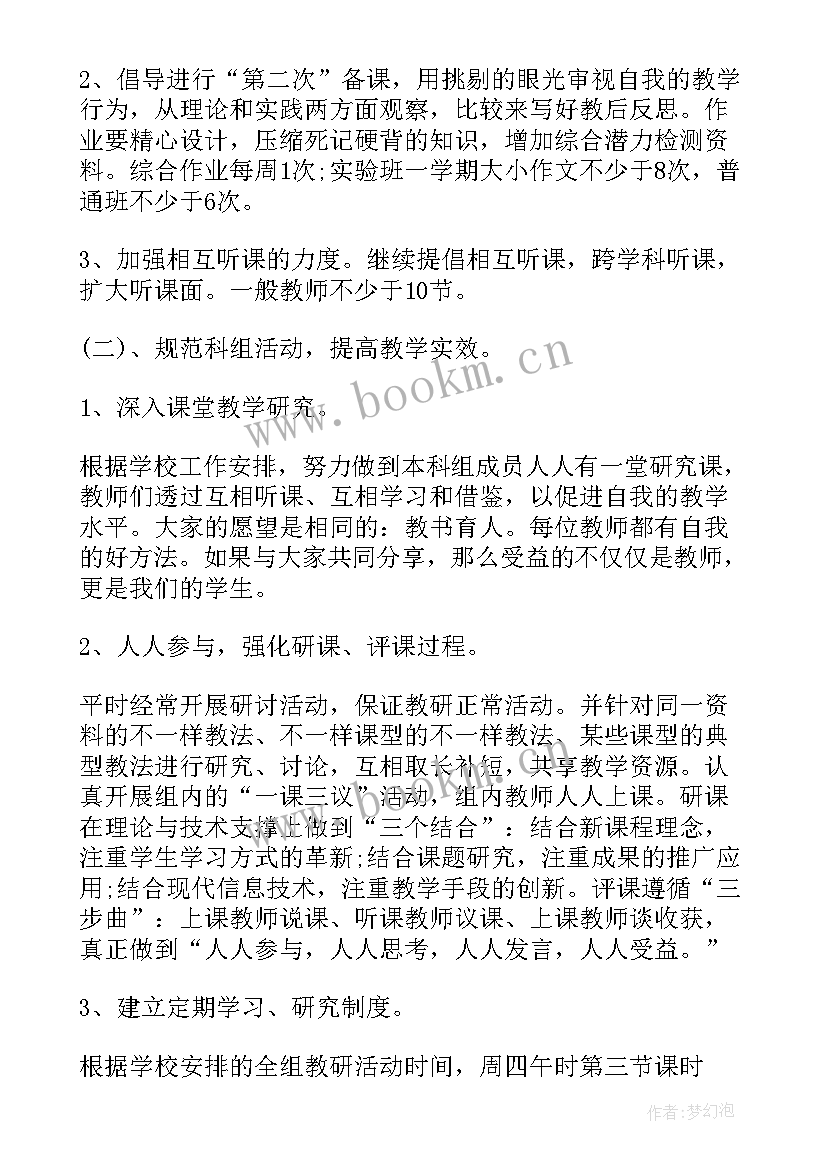 最新初中语文课程教学设计 初中语文课堂教学计划例文(精选18篇)