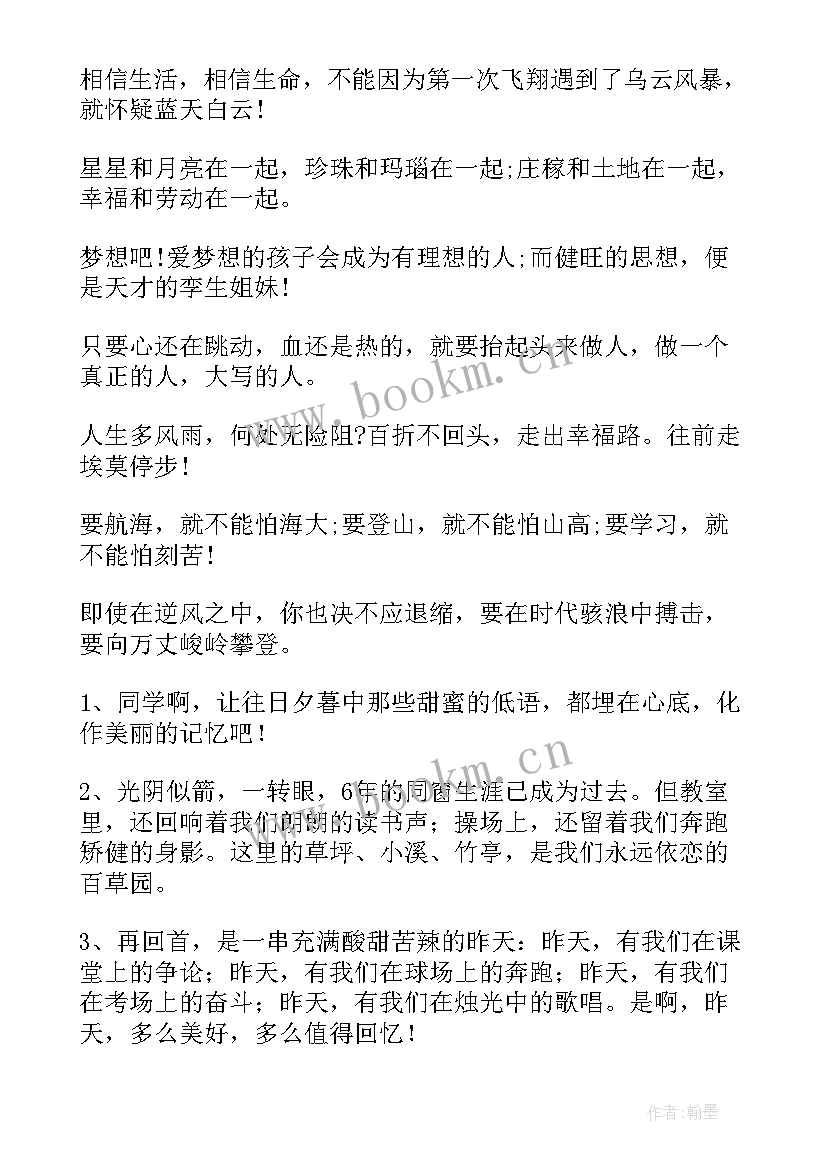 2023年给学校同学的毕业赠言一百字 给同学的毕业赠言毕业赠言给同学(通用13篇)